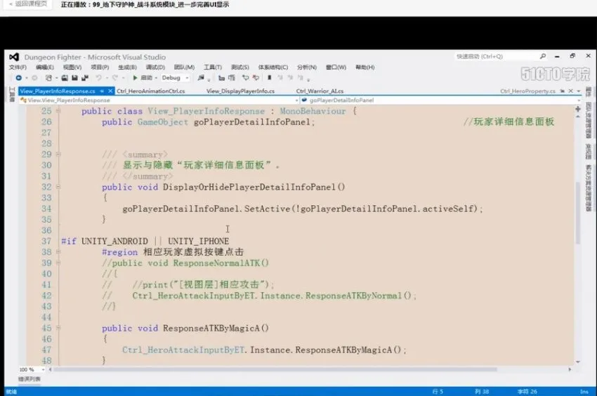 Unity3D ARPG游戏开发实战教程：“地下守护神”案例详解