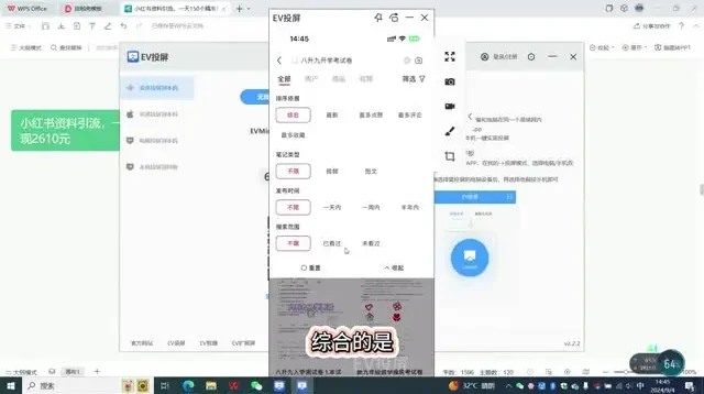 小红书精准引流与变现实战资料：单日增粉150与变现2610元案例分享