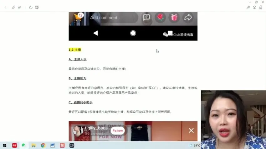 TikTok跨境电商运营实战教程：从0到1快速起号全流程指南