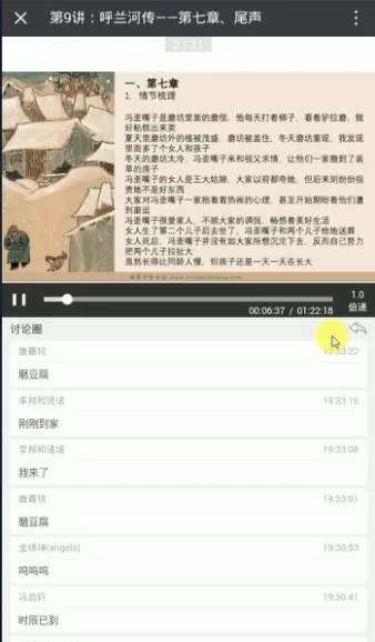 诸葛学堂：《城南旧事》与《呼兰河传》精读课程（3年级 - 初三）