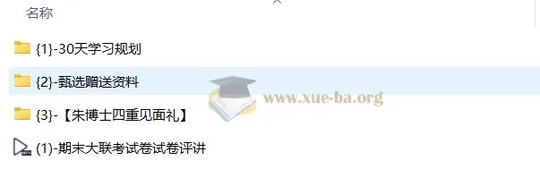 朱博士高考英语一轮复习系统（A+）1期