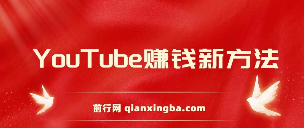 YouTube 复制粘贴撸美金赚钱项目：5 分钟熟练上手，日入可达 700 美金