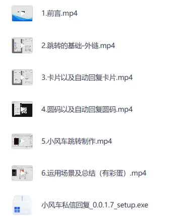 抖音私信卡片一键跳转微信引流加粉实战教程