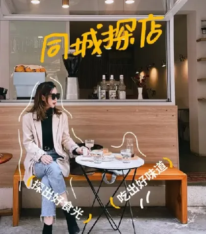 探店达人训练营：助力素人转型，开启本地生活领域掘金之路