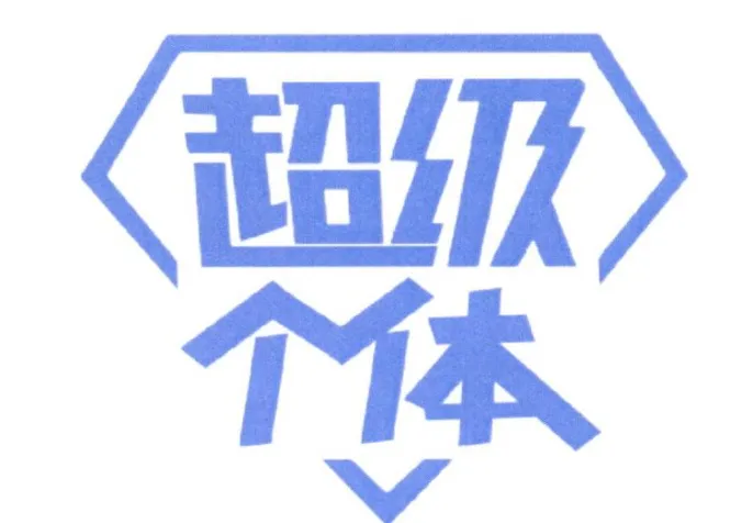 超级个体全景表达课：跨越思维误区，实现表达价值变现