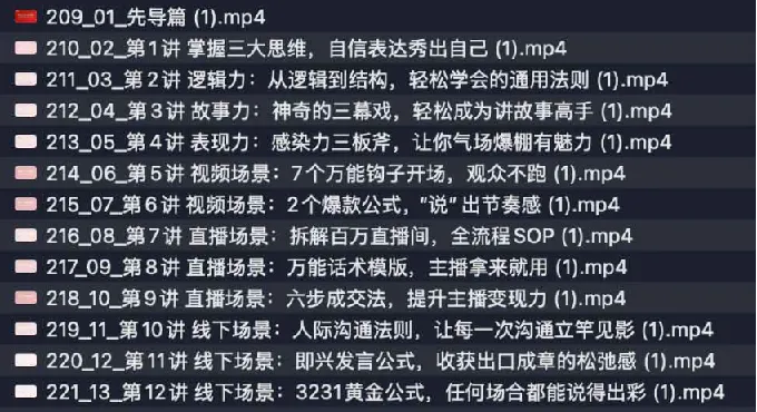 超级个体全景表达课：跨越思维误区，实现表达价值变现