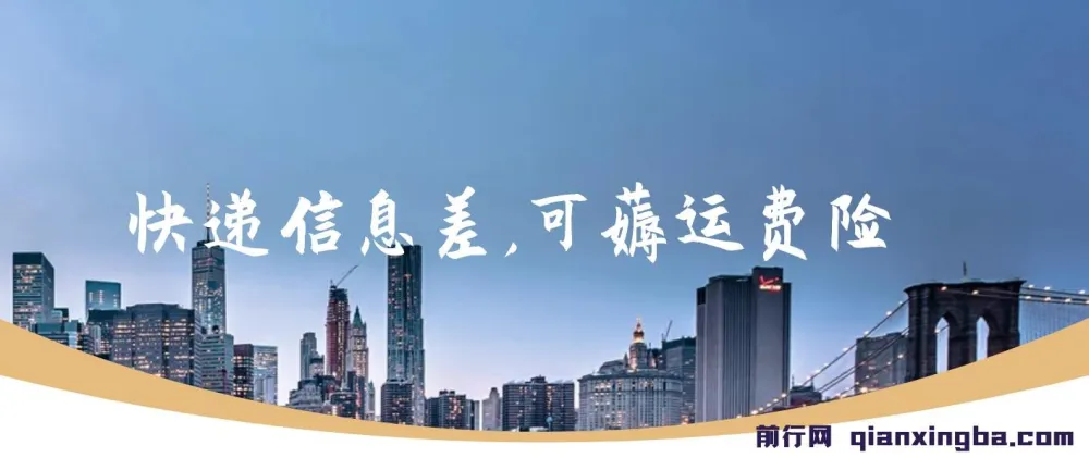 快递代发信息差项目：可薅运费险，零门槛零投入，每天俩小时轻松收益300+