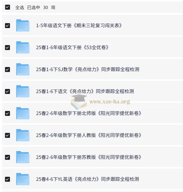 2025年春季小学期末测试真题合集