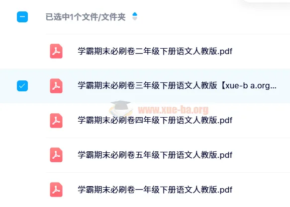小学语文人教版 学霸期末必刷卷（全26册）
