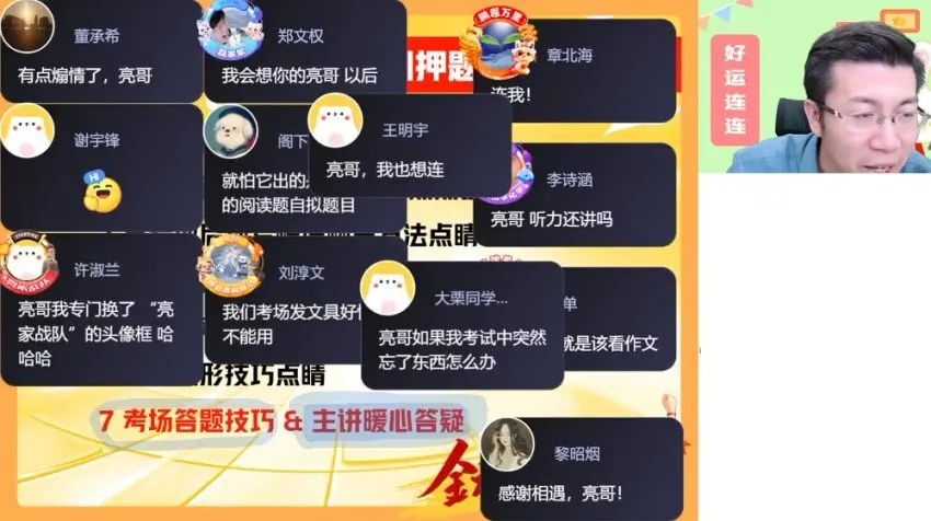 张亮2025高考英语密训班：写作阅读技巧精讲