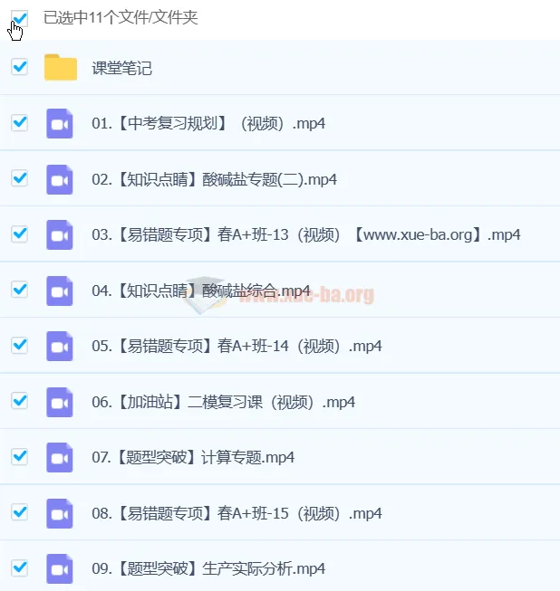 2024初中初三中考化学寒假春季班（陈耀泉）
