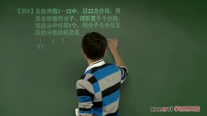 朱韬新初一数学年卡满分班（北师版）61讲视频课程