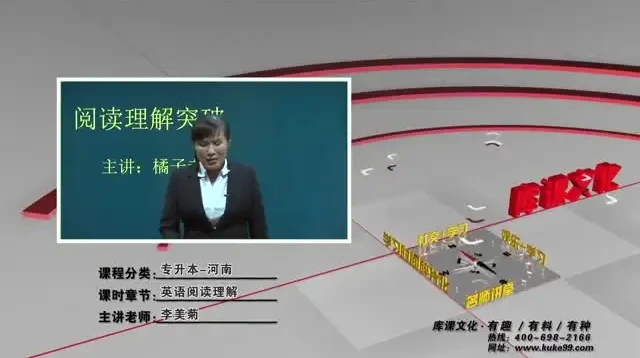 专升本英语全科突破课程：助力考生实现升学梦想