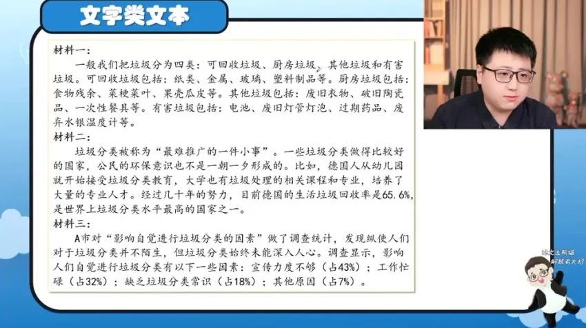 采桥阅读高分突破60讲课程(视频+讲义)