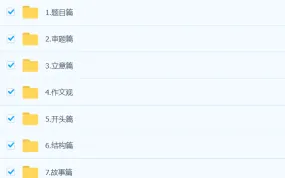洋葱小学语文课(新版)
