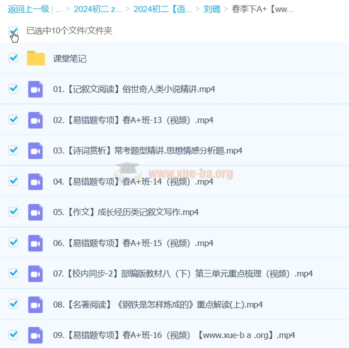 刘璐2024初中初二语文寒春班课程