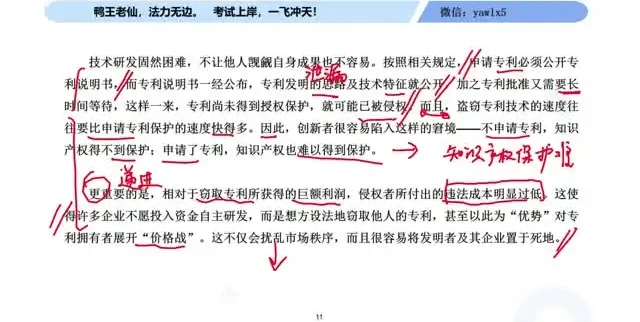 王小晨申论高分速成课：11节视频+配套讲义与模板