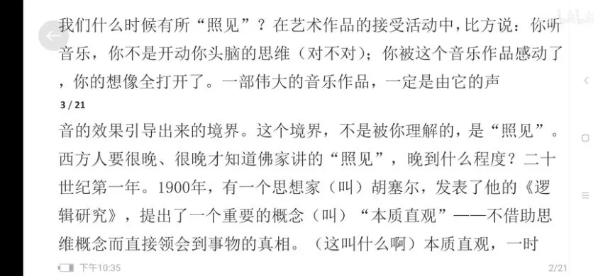 复旦大学王德峰教授深度解读《心经》全集:10讲音频 + 3讲视频