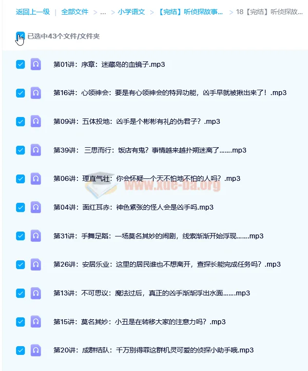 【完结】听侦探故事,学经典成语:小学必备成语大全