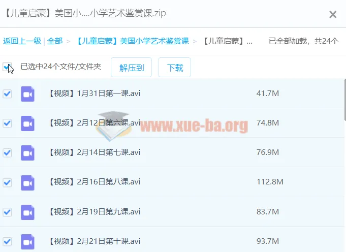 【儿童启蒙】美国小学艺术鉴赏课程