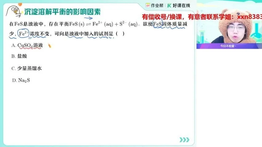 林森老师2025高二化学冲顶班:精讲晶体结构与有机化学