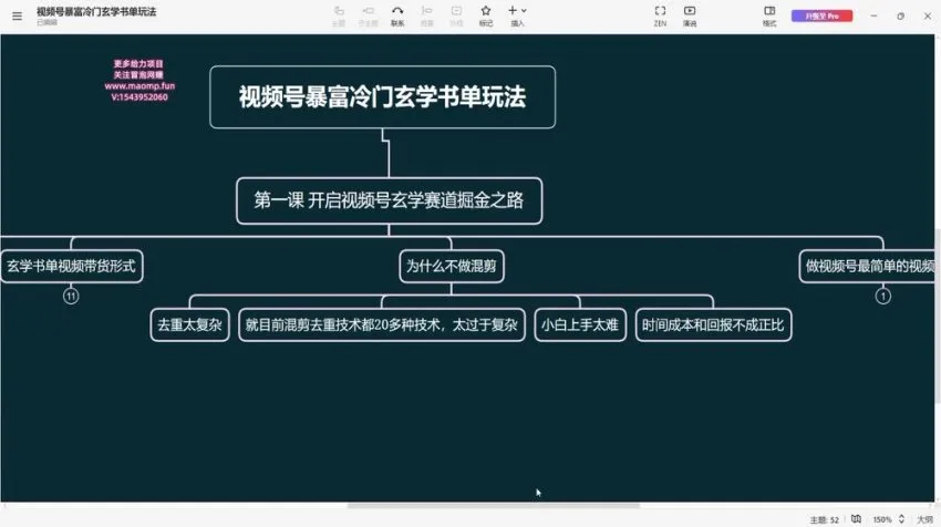 南巷老师：视频号玄学书单带货实战指南