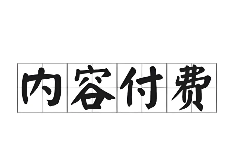 全网付费文章:大佬文集圈与学习先锋精选研报(1月10日更新)