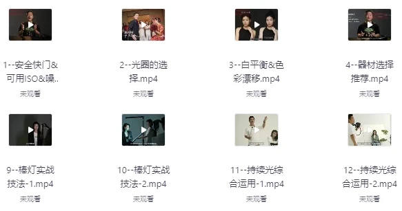 《室内光影基本法:资深摄影师亲授光影秘籍》
