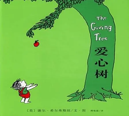 儿童绘本故事《The Giving Tree 爱心树》PPT 介绍