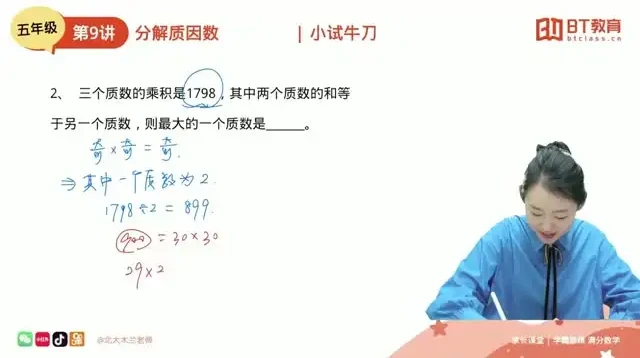 北大木兰《学霸思维数学1-6年级全攻略》:助力小学全阶段数学提升