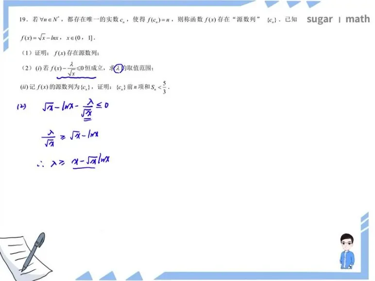 2025高考数学冲刺押题班:聚焦高频考点与解题技巧