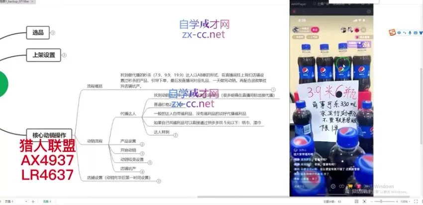 猎人联盟7天速成抖商黑搜技巧：螺旋千单盈利秘籍
