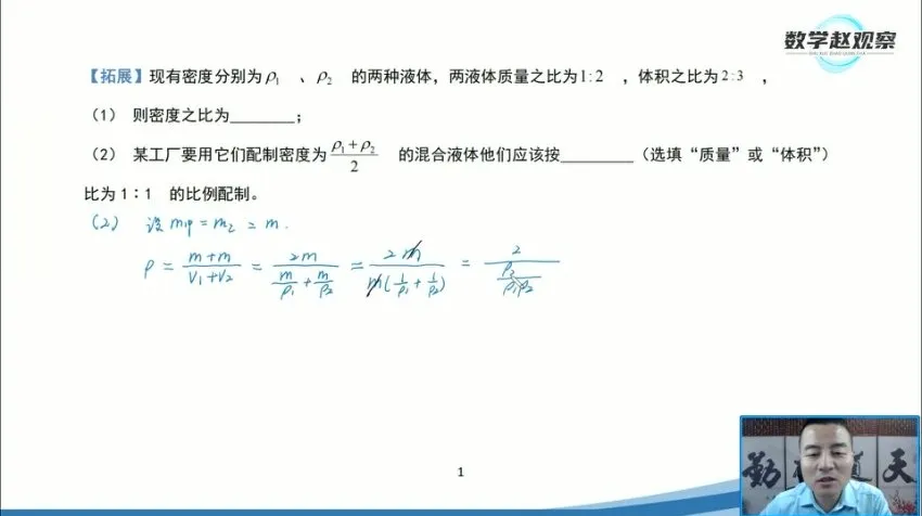 沪科版八年级物理上册培优课:赵观察16讲攻克重难点与实验技巧