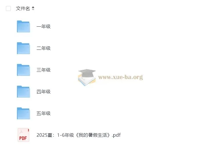 2025年1-6年级《暑假乐学手册》：暑假游记主题作业资料