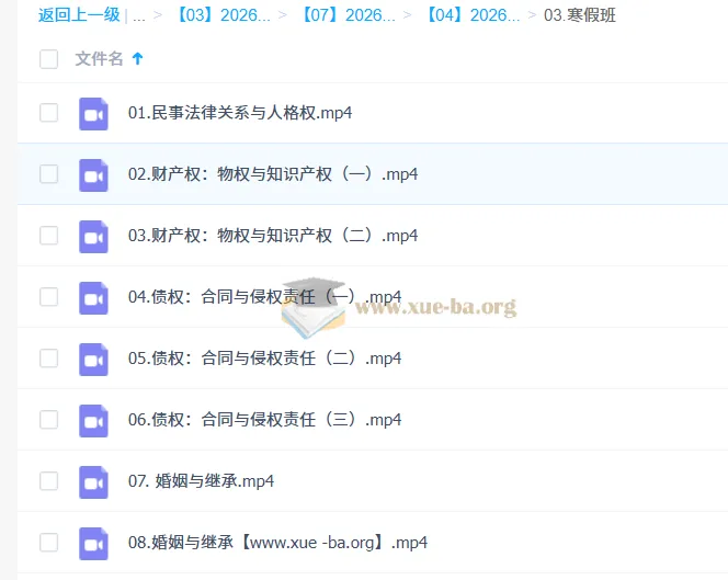 朱法垚2026高三高考政治二轮寒假班课程