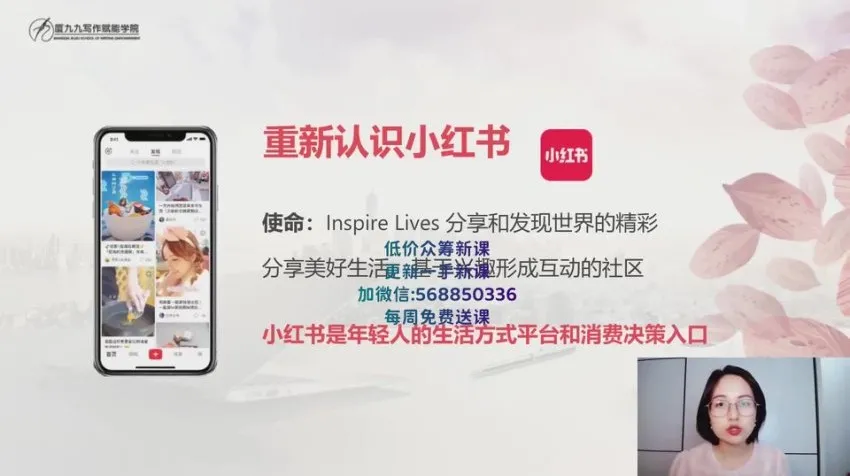 厦九九:28天小红书博主IP变现训练营《第6期》:从0到1打造爆款