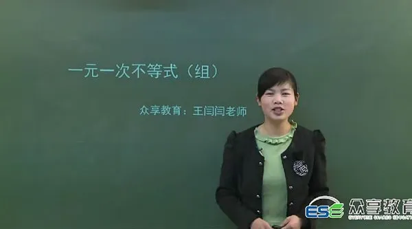 众享教育王闫闫初二八年级数学下册同步基础课程(北师版)
