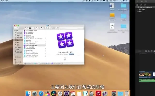 Final Cut Pro X 视频剪辑全攻略:从入门到进阶的专业课程