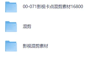 影视人物混剪高燃片段：抖音快手剪辑短视频素材库（含漫威素材）