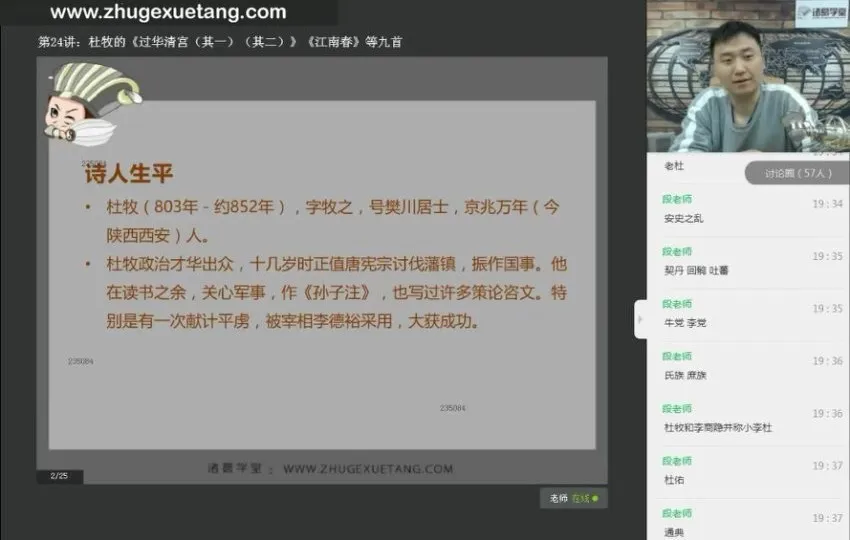 诸葛学堂三王一后语文筑基班：三至八年级语文学习全攻略