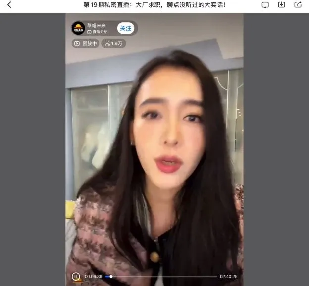 2025学姐私密直播课:涵盖副业创业、行业揭秘与求职指南