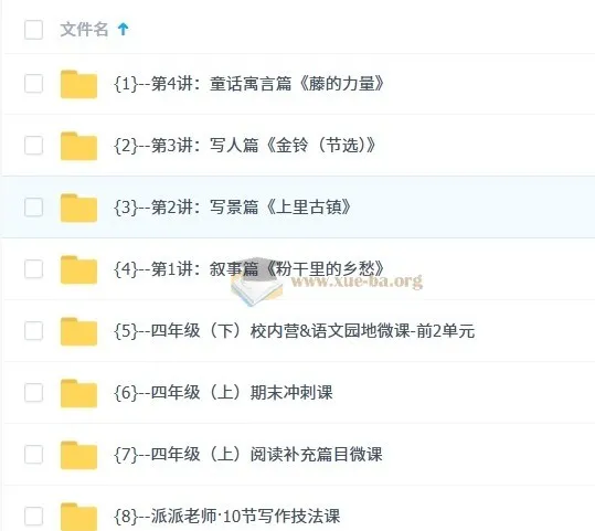 派派阅读4年级(上)阅读寒假班【1月营】