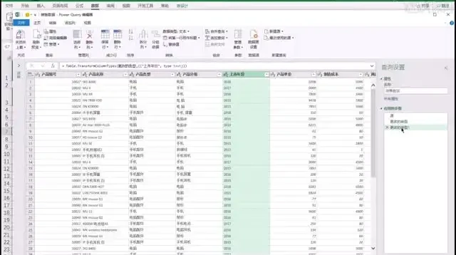 PowerQuery实战教程:20+课掌握数据处理,提升职场效率