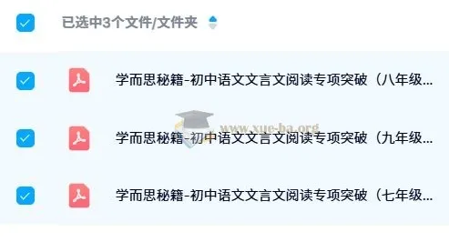 学而思秘籍:初中语文文言文阅读专项突破