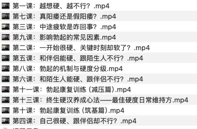 铁牛《硬度改善&恢复课》