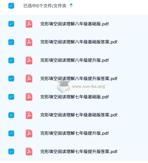 绿卡图书初中英语完形填空阅读理解