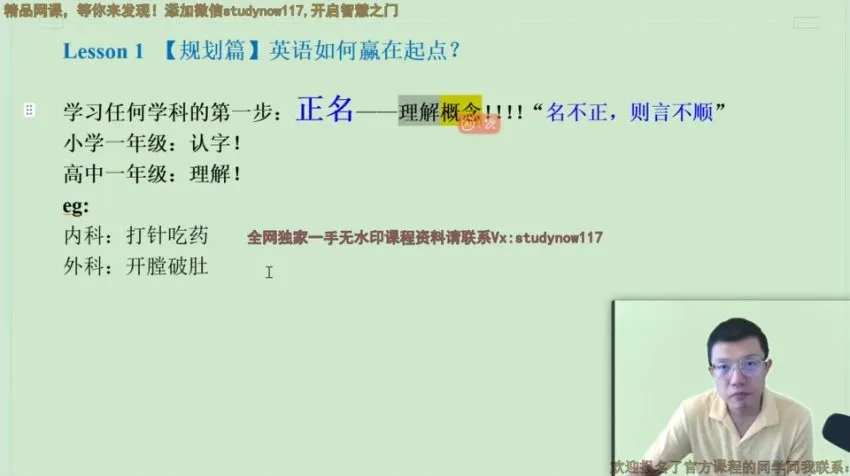 2025高一英语李辉全套课程：词汇/语法/阅读/写作/听力系统学习