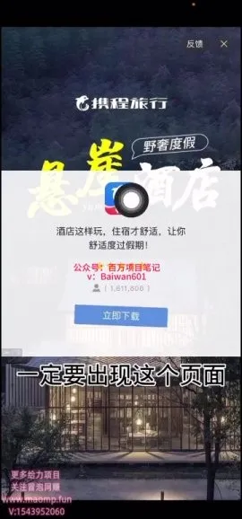 iOS掘金项目:1小时轻松赚取30+收益