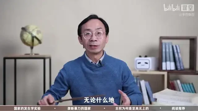 李筠教授《偏见看政治》政治学课:以独特视角解读权力与民主