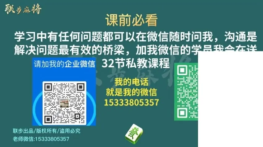 白老师麻将实战技巧:从入门到高手的胜率提升课程